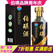 伯瑛窖藏10 53度大曲坤沙醬香型白酒 年貨送禮宴請定制 53%vol 500mL 1瓶 單瓶