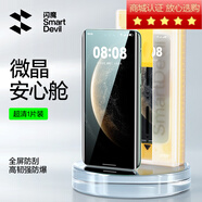 閃魔（SmartDevil）適用華為mate60pro鋼化膜軟mate70pro手機(jī)保護(hù)膜pura80曲面X5覆 清1片[全屏耐刮高韌微晶強(qiáng)防爆 華為Mate30