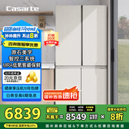 卡薩帝（Casarte）645升原石系列三系統(tǒng)一級能效國家補(bǔ)貼20%大容量冰箱BCD-645WGCTDM7Y9U1十字四開門