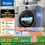 海爾（Haier）滾筒洗衣機全自動(dòng)12公斤大容量超薄家用家電國家補貼一級能效懶人內衣洗以舊換新XQG120-SEU65DHU1