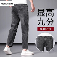 以純（YISHion）男款九分牛仔褲男褲春秋小個(gè)子直筒八分矮個(gè)子顯高9分褲夏季薄款 2202B煙灰色 【九分褲】 薄款 34 腰圍2尺7
