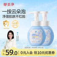 兒童青少年洗面奶雪絨花潔面泡泡200g*2深層潔面乳洗臉專(zhuān)用