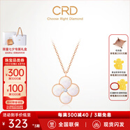 CRD克徠帝【現(xiàn)貨閃發(fā)】18k金四葉草鉆石項(xiàng)鏈女吊墜雙面生日禮物 【CK00245R】母貝 單吊墜約2分+贈(zèng)銀項(xiàng)鏈