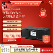 索尼（SONY） 【日本直郵 日本發(fā)貨】索尼收音機(jī) 磁帶機(jī)CD機(jī)鬧鐘一體機(jī)CFD-S401 CFD-S401 黑【需6個(gè)2號(hào)電池】 【需變壓器，請(qǐng)自行購(gòu)買并使用、插電使用需拿出電池】