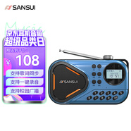山水Z6收音機(jī)老人老年人充電插卡迷你小音箱便攜式隨身聽FM調(diào)頻廣播音響藍(lán)牙音箱音樂播放器 藍(lán)色