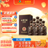 古井貢酒 年份原漿獻(xiàn)禮 濃香型白酒 45度 500ml*6瓶 整箱裝