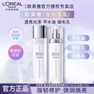 歐萊雅乳液女士臻曜晶透細(xì)膚煥亮修護(hù)抗皺注光乳補(bǔ)水保濕霜護(hù)膚水乳七夕 注光水乳110ml+130ml