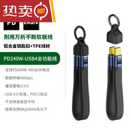 華為（HUAWEI）雙typec充電寶超短數(shù)據(jù)線usb4全功能pd240w公對(duì)公快充雷電3適用16 直插[Type-C公對(duì)Type-C公]40Gb2 0.13m