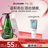 竹鹽LG派繽按壓式牙膏285g*2瓶組套(清新薄荷+桃花鹽）輕牙漬清潔口腔