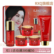 御清堂 EAKETON【官方】化妝品正品套裝凈白去黃亮顏美顏保濕補水七日白淡黃班護 五件套