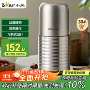 小熊（Bear）研磨機 家用磨粉機 打粉機 中藥粉碎機 料理機 干粉機 不銹鋼打粉研磨機FSJ-A03E1
