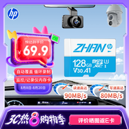 惠普（HP）128G TF內存卡MicroSD 存儲卡 自營閃存 4KU3V30  監(jiān)控專用 小米大眾等汽車車載行車記錄儀 音樂卡