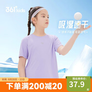 361°兒童速干短袖2025夏季男女童(3-12歲)運(yùn)動(dòng)上衣透氣短T恤 120紫