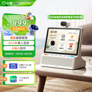小度智能健康屏 智能健康管理 10寸屏智能音箱音響 視頻通話問診 遠程看護 影音娛樂老人陪伴