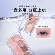 橘朵（Judydoll）【肖俊推薦】精巧六色眼影盤日常淡妝啞光綜合盤亮片04靈光冰藍(lán)