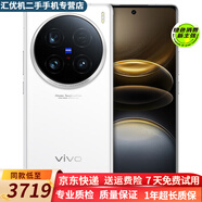vivo X100/x100ProX100 Ultra 5G手機 蔡司超級長(cháng)焦 天璣9300旗艦芯片 【X100 Ultra】白月光 12GB+256GB【贈3c充電器】 99新