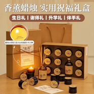朵帆教師節禮物2025新款實(shí)用禮品女老師香薰蠟燭禮盒生日禮物女生女士