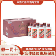 茅臺【假一罰十】貴州茅臺酒 53度醬香型白酒 飛天茅臺酒 53度 100mL 6瓶 i茅臺生日禮盒套裝