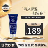 科顏氏（Kiehl's）男士護(hù)膚保濕三件套裝(洗面奶+爽膚水+乳液) 生日禮物送男友 【保濕潤膚】男士保濕乳200ml