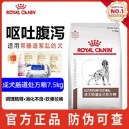 皇家處方糧狗糧大包Royal Canin狗GI25腸道處方糧 GI25成犬腸道處方糧 7.5 KG