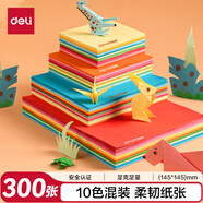 得力300張14.5*14.5mm手工折紙10色學(xué)生彩紙剪紙美術(shù)課繪畫(huà)軟卡紙DIY 兒童生日禮物開(kāi)學(xué)文具