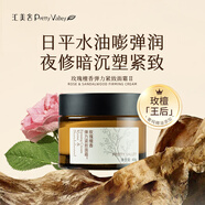 匯美舍玫瑰檀香緊致面霜抗皺抗衰老補水保濕精油養膚滋潤 40g