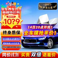 瑞盾（RUIDUN）汽車貼膜 車膜 汽車膜隔熱防爆防曬太陽膜前擋風玻璃膜黑色隱私膜 【復(fù)合雙工藝】高隔熱全車膜 全車膜都有