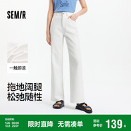 森馬（Semir）森柔牛仔牛仔褲女涼感闊腿褲25夏顯腿長(cháng)褲子109325124006