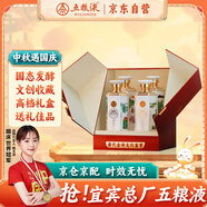 五糧液股份 中秋送禮 富貴吉祥唐詩文化鑒賞52度500ml*4瓶收藏送禮