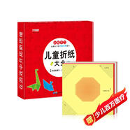 兒童折紙禮盒3-6歲手工玩具游戲書(shū)益智立體剪紙課外書(shū)大全提升動(dòng)手動(dòng)腦能力專(zhuān)注力贈折紙教程視頻 [3-6歲]暑假作業(yè) 一升二暑假銜接 小升初暑假銜接