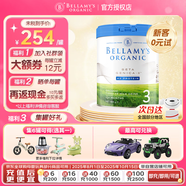 貝拉米（Bellamy's）澳洲進(jìn)口貝拉米白金DHA有機(jī)A2蛋白奶粉嬰幼兒配方奶粉800g/罐 【社群領(lǐng)券優(yōu)惠】3段1罐