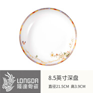 隆達骨瓷（longdaguci）餐具醉溪亭深口盤子家用深盤子感吐骨碟家用食品級 2只裝醉溪亭飯盤 8.5英寸