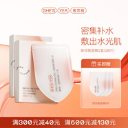 奢思雅（SHESYEA）【七夕禮物】小分子玻尿酸補水保濕面膜熬夜補水貼片面膜 2盒（20片）