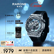 雷諾（RARONE）雙子星Y膠帶 鏤空機械手表男自動機械腕表青少年生日節(jié)日禮物送禮