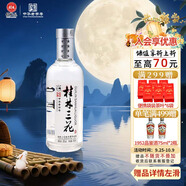 桂林三花酒 國(guó)標(biāo)米香 米香型白酒 52度 450ml 單瓶裝廣西名酒中秋送禮