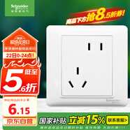 施耐德電氣 錯位五孔插座 86型暗裝電源開(kāi)關(guān)插座面板斜5孔10A 睿意系列 白色