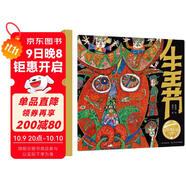 百年百部圖畫書系：牛王節(jié) 云貴高原布依族的傳說(shuō)故事(中國(guó)環(huán)境標(biāo)志產(chǎn)品 綠色印刷)