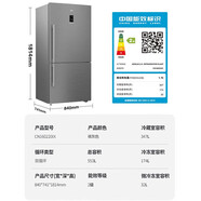 倍科(BEKO)兩門(mén)雙門(mén)冰箱原裝進(jìn)口輕奢藍光養鮮電冰箱CN160220IX CN160220IX【全新】預計10天發(fā)貨