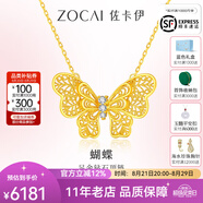 佐卡伊鉆石項鏈蝴蝶黃金套鏈鑲鉆石吊墜足金999掛墜生日禮物送女友老婆 金重約5.12g 多退少補