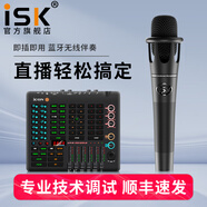 iSK E300手持電容麥克風(fēng)聲卡話筒唱歌手機電電腦yy快手全民K歌錄音主播直播設(shè)備艾肯套裝全套 e300+艾肯Live Console套裝