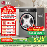 LG小旋風(fēng)系列 12KG洗烘一體機(jī)家用直驅(qū)變頻 洗凈比1.1 360°速凈噴淋 銀 FCW12D4PA國(guó)家補(bǔ)貼以舊換新