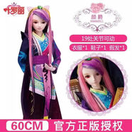 葉羅麗29厘米仿真娃娃婚紗冰公主精靈夢(mèng)女孩玩具禮盒套裝生日禮物 60厘米顏爵