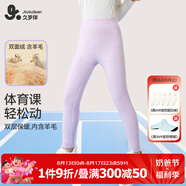 久歲伴兒童保暖褲女童秋冬厚款打底秋褲中大童寶寶棉毛長褲 403016Z