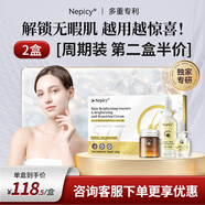 NEPICY577祛斑淡斑煥顏精華液補(bǔ)水保濕提亮膚色祛黃去黃褐斑護(hù)膚品套裝 兩盒裝【周期祛斑｜第二盒半價(jià)】