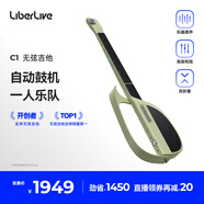 LiberLive無弦吉他融合伴奏智能電吉他自動(dòng)擋彈唱一人樂隊(duì) 官方標(biāo)配 C1-原野綠 官方標(biāo)配