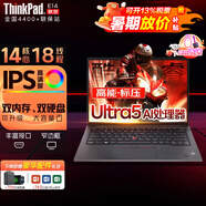 ThinkPad T14 Pro 2025 AI工程師銳龍版R7 E14 R5 V14 悅聯(lián)想筆記本電腦 設(shè)計師游戲本IBM辦公輕薄本 可選 Ultra5-125H 24G 1T固態(tài) E14 全新升級