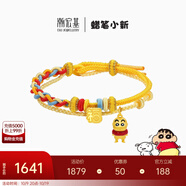 潮宏基 【組合】蠟筆小新黃金轉(zhuǎn)運(yùn)珠足金手鏈女手繩送女友生日禮物 福氣小新：小新吊墜-小版+福氣串珠(贈(zèng)手繩)