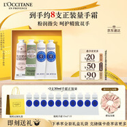 歐舒丹護(hù)手霜禮盒乳木果保濕滋潤(rùn)限定香氛4支裝留香手膜伴手禮生日禮物