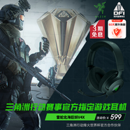 雷蛇（Razer）北海巨妖V4 X 有線(xiàn)頭戴式電競游戲耳機耳麥 7.1環(huán)繞聲 RGB燈效 CSGO  吃雞耳機 三角洲官方指定