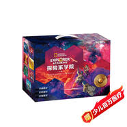 探險(xiǎn)家學(xué)院全集典藏禮盒（第1輯 美國(guó)國(guó)家地理首部科幻探險(xiǎn)小說(shuō)堪比哈利波特內(nèi)含解密游戲共7冊(cè)） 課外閱讀六一兒童節(jié)禮物女孩男孩暑假作業(yè) 一升二暑假銜接 小升初暑假銜接